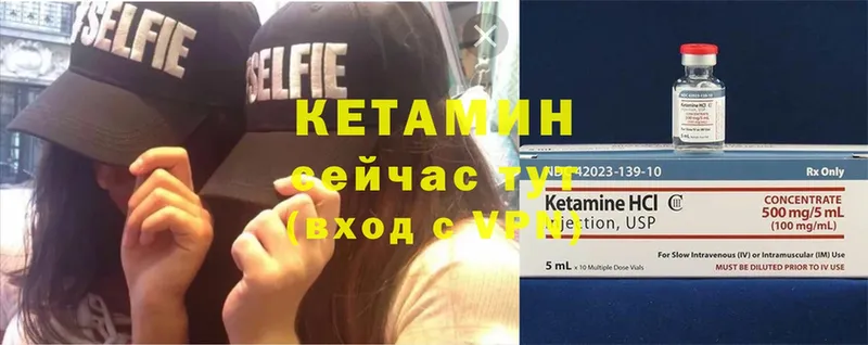 Кетамин ketamine  Калуга 