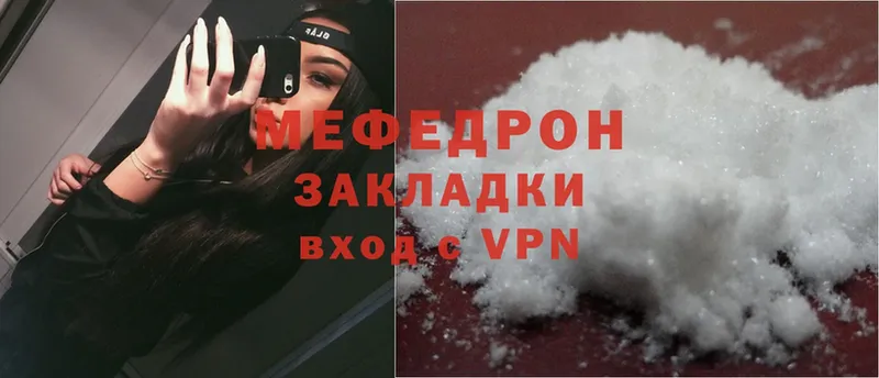 mega маркетплейс  Калуга  МЕФ mephedrone 